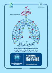 پیام معاون بهداشت دانشگاه بمناسبت بزرگداشت روز جهانی آسم ( ۱۸ اردیبهشت ماه ۱۴۰۳ )